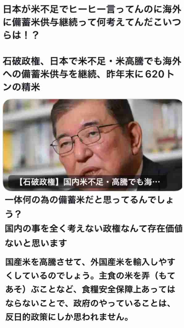 石破首相　10万円商品券→国会で猛反論「選挙頑張ろうね話も政治活動と言われたら、天気かプロ野球の話しかできない」　公邸会食は慰労会だと譲らず