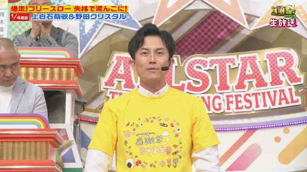 【実況・感想】オールスター感謝祭25春★史上最長6時間超！世陸アスリート＆超大物ゲスト乱入連発SP