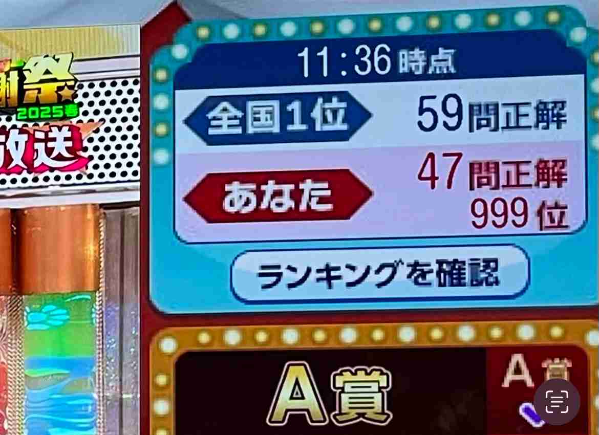 【実況・感想】オールスター感謝祭25春★史上最長6時間超！世陸アスリート＆超大物ゲスト乱入連発SP