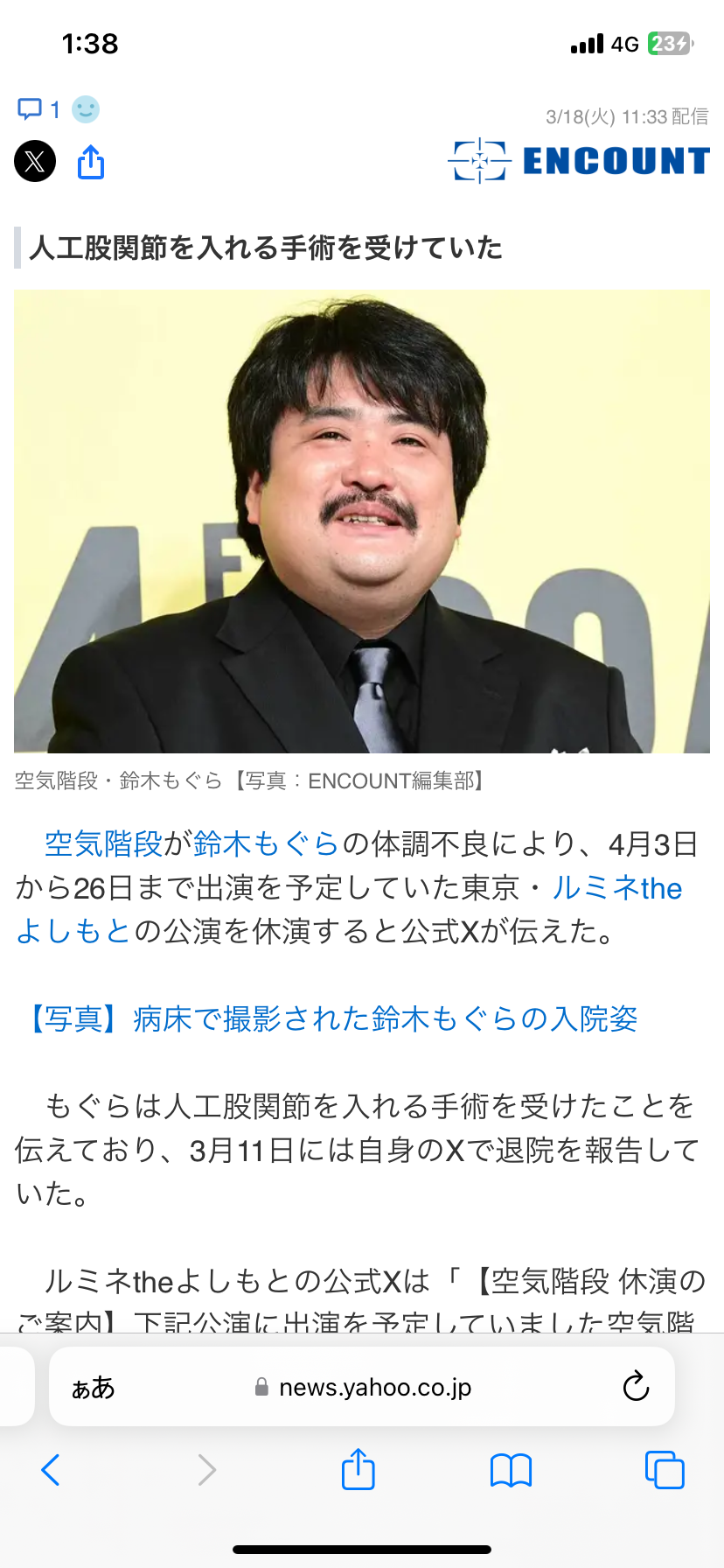 【実況・感想】オールスター感謝祭25春★史上最長6時間超!世陸アスリート&超大物ゲスト乱入連発SP