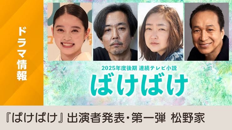 【実況・感想】オールスター感謝祭25春★史上最長6時間超！世陸アスリート＆超大物ゲスト乱入連発SP
