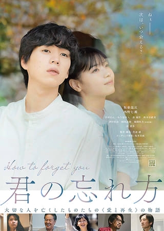 既婚者の恋心の忘れ方