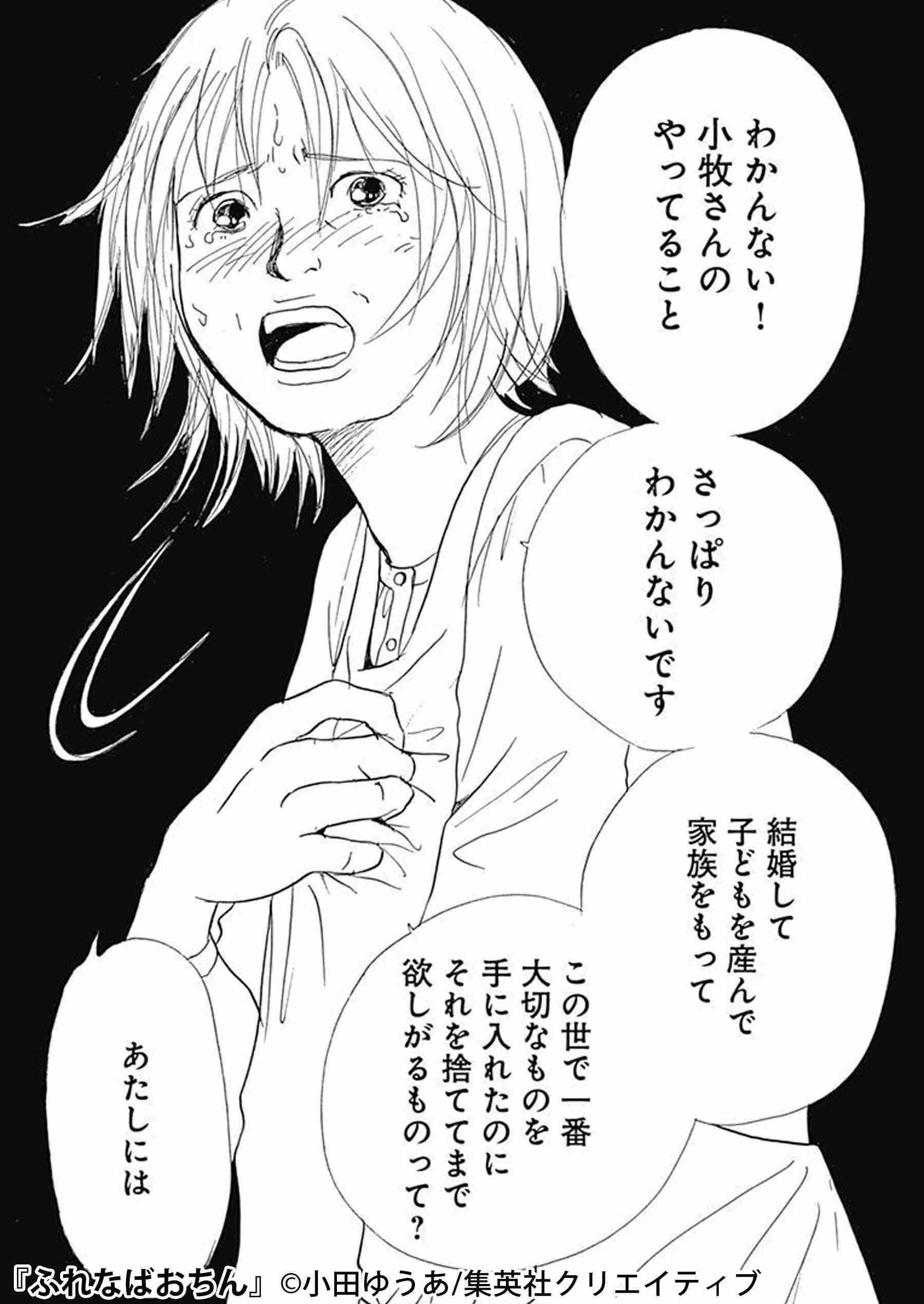 既婚者の恋心の忘れ方