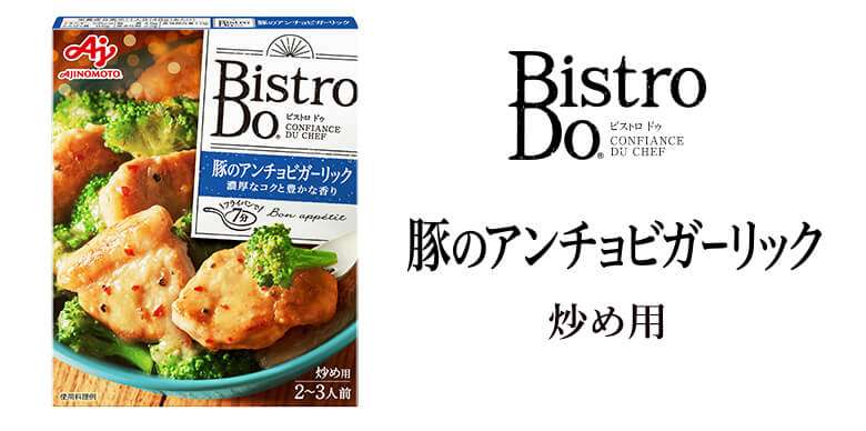 味の素クックドゥシリーズ！好きなのは？