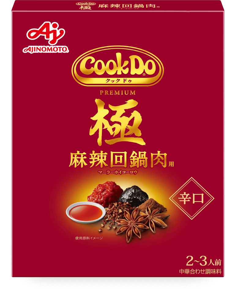味の素クックドゥシリーズ！好きなのは？