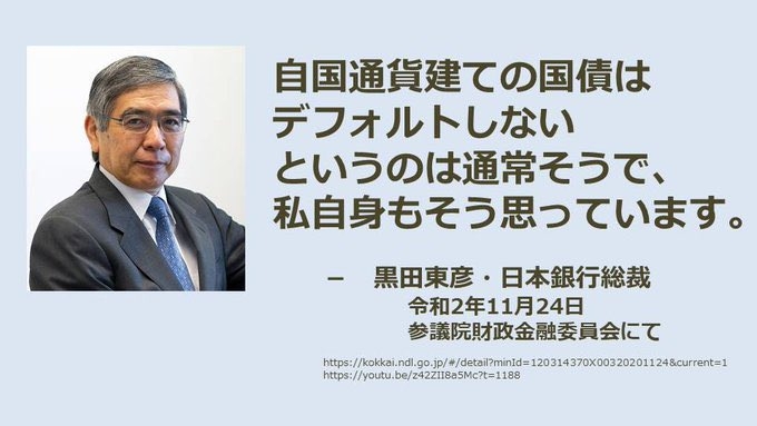 最高税率は90％、政府が支払いを踏み倒し…日本が「財政破綻」した後に待つ「怖すぎる未来」