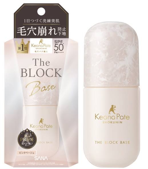 普段使いの下地何使ってる？【プチプラ】