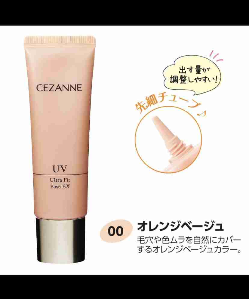 普段使いの下地何使ってる？【プチプラ】