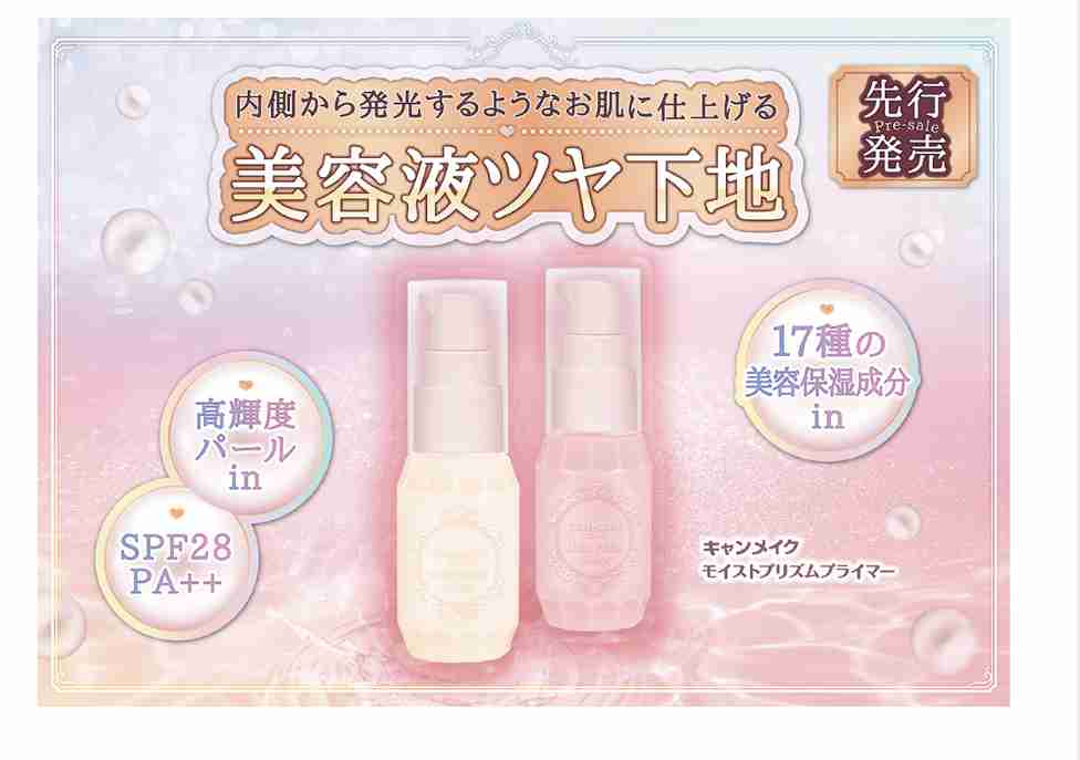 普段使いの下地何使ってる？【プチプラ】