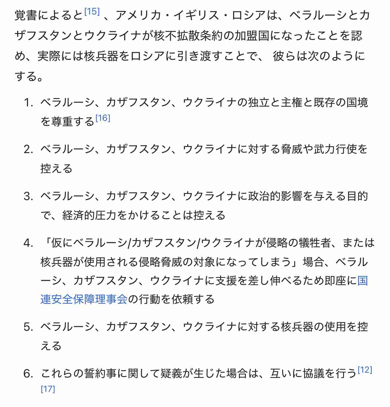 NATO事務総長「関係の再構築を」　ゼレンスキー大統領にトランプ政権との関係修復を促す動きも
