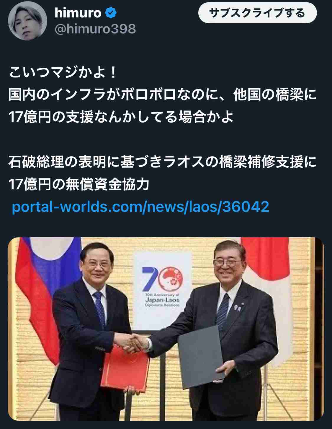 石破首相「わあ大変とは思わない」トランプ大統領の日米安保片務発言 日本の基地提供義務の意義を強調