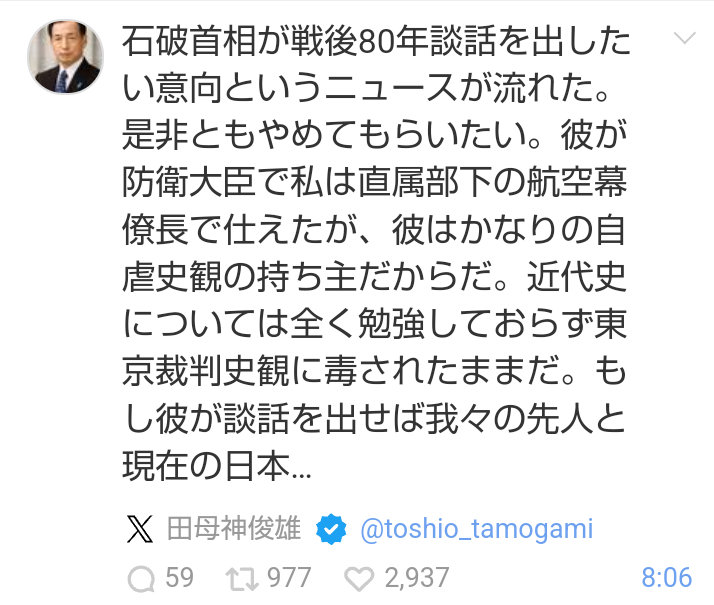 石破首相「わあ大変とは思わない」トランプ大統領の日米安保片務発言 日本の基地提供義務の意義を強調