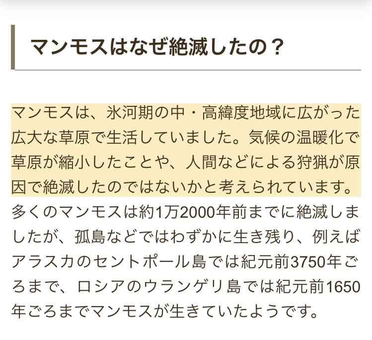 マンモス絶滅、「花粉症が原因」という新研究…冷凍組織から「2つのもの」を発見