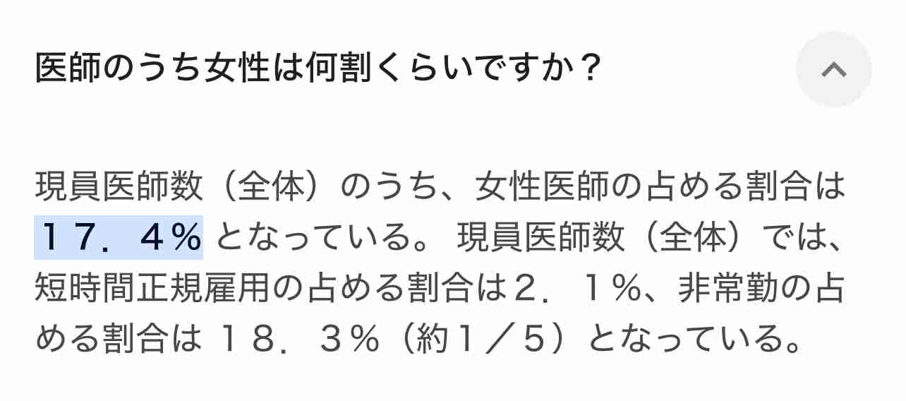 「正直、医学部受験よりも大変だった」婚活に苦悩する女性医師たちの“現実” …モテるのは男性医師だけという不平等さ