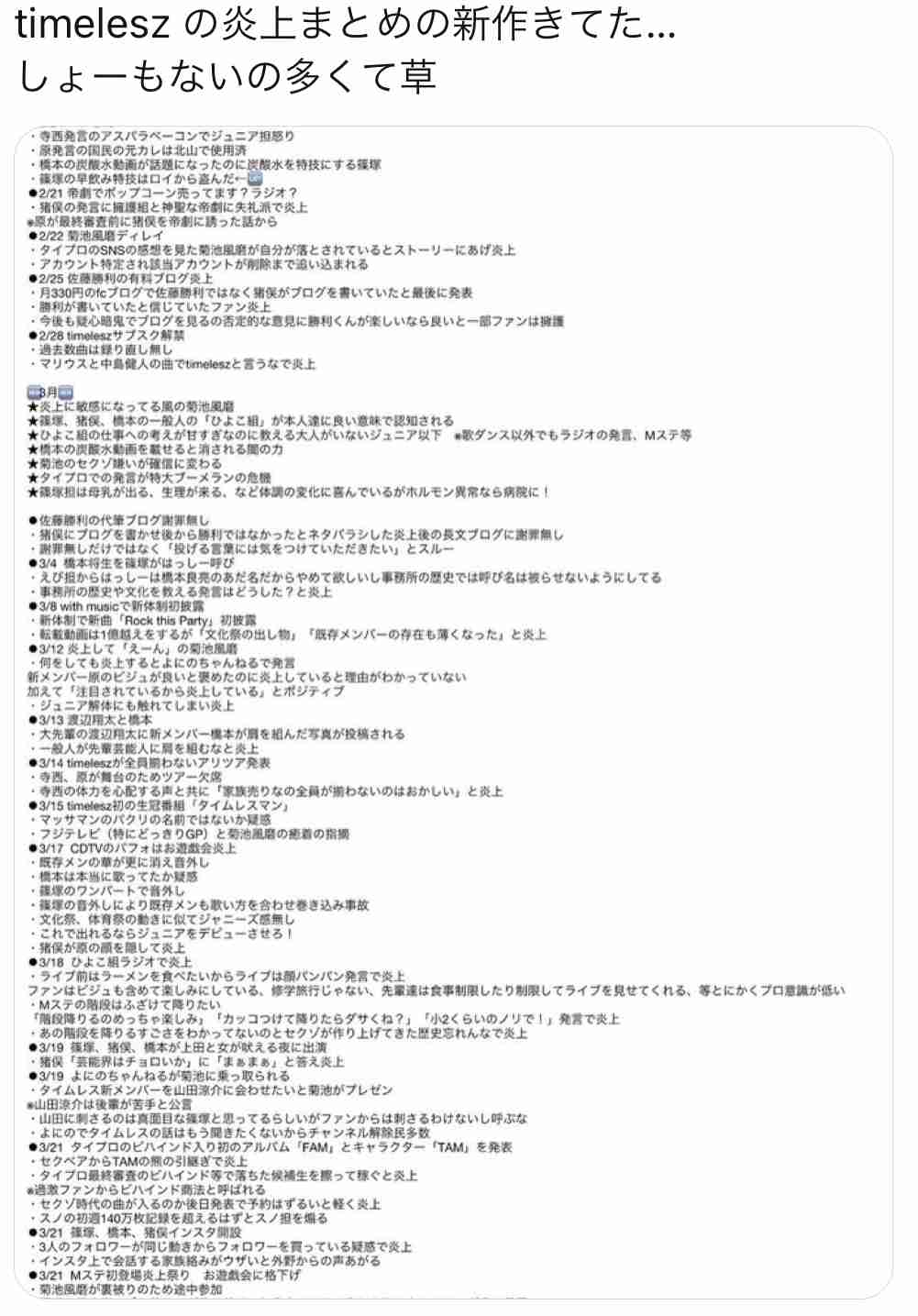 大倉忠義、SNS取り巻く声に「活動のたびに批判されると何もできなくなる…」本音吐露 ファン心配の声