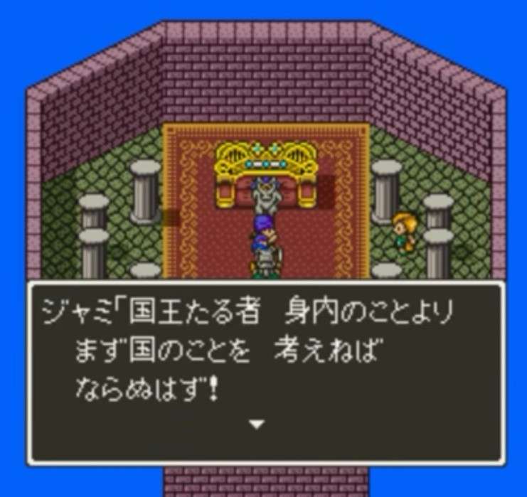 ドラクエのなんで?な事