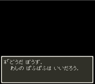 ドラクエのなんで?な事