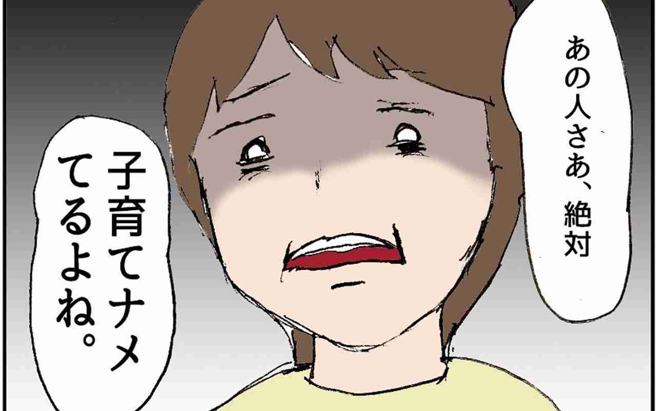 お局に言われたイヤミ