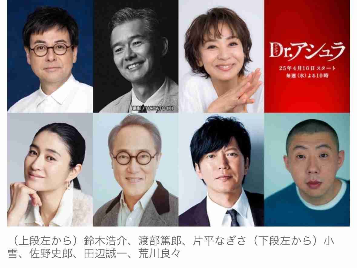 Aぇ! group佐野晶哉、GP帯連ドラ初出演 松本若菜主演『Dr.アシュラ』でへっぴり腰のポンコツ研修医に