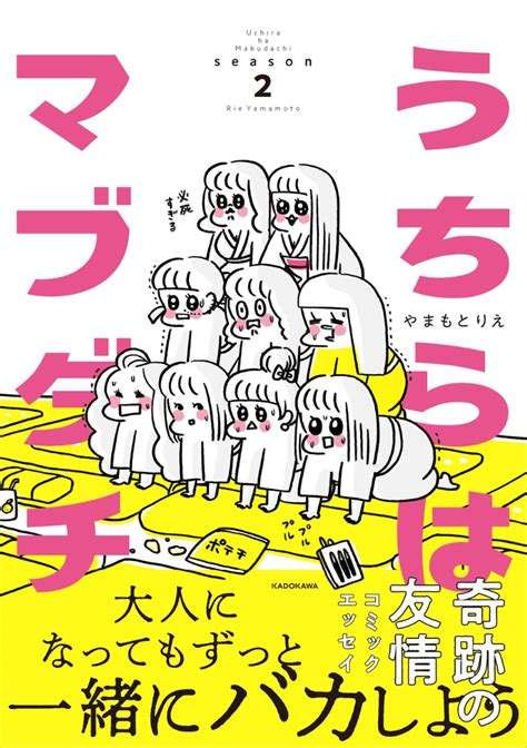 マチアプで身長を聞くのは駄目ですか?