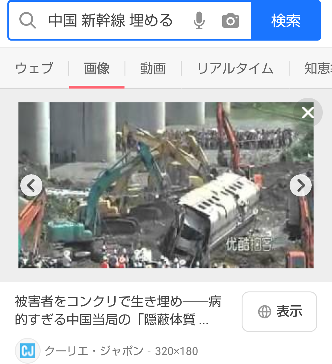 東北新幹線が運転見合わせ　東京～仙台駅間の上下線で　走行中に異音