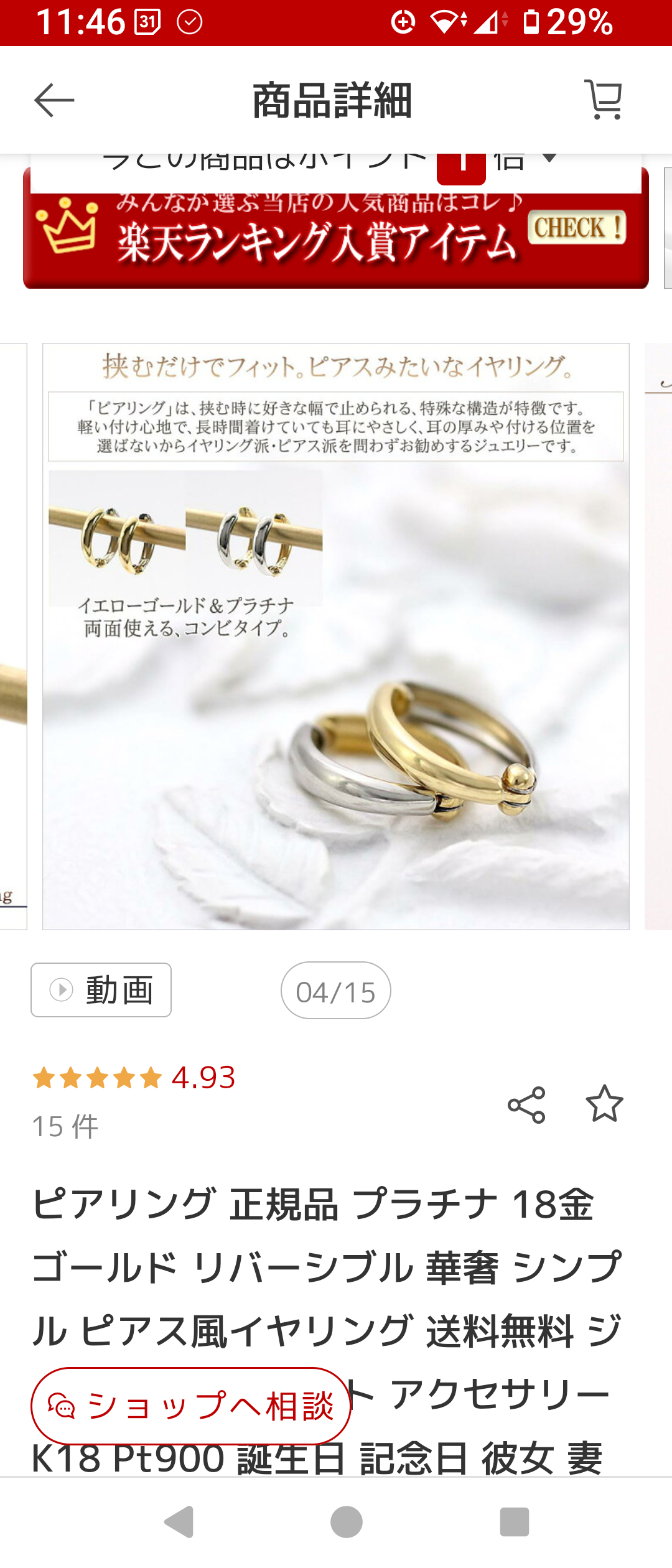 数万円のジュエリーを愛用している人〜Part29【2025年2月】
