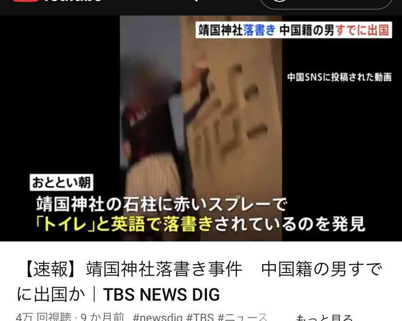 「万里の長城」で20代の日本人男女が“尻出し”写真撮影　中国当局が拘束、強制退去処分に