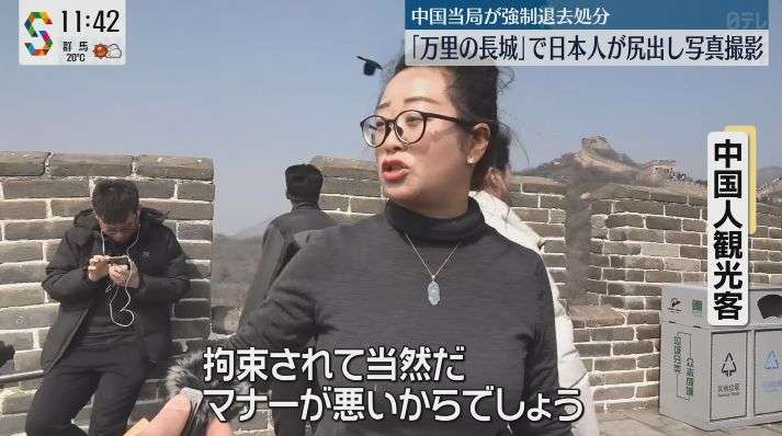「万里の長城」で20代の日本人男女が“尻出し”写真撮影　中国当局が拘束、強制退去処分に