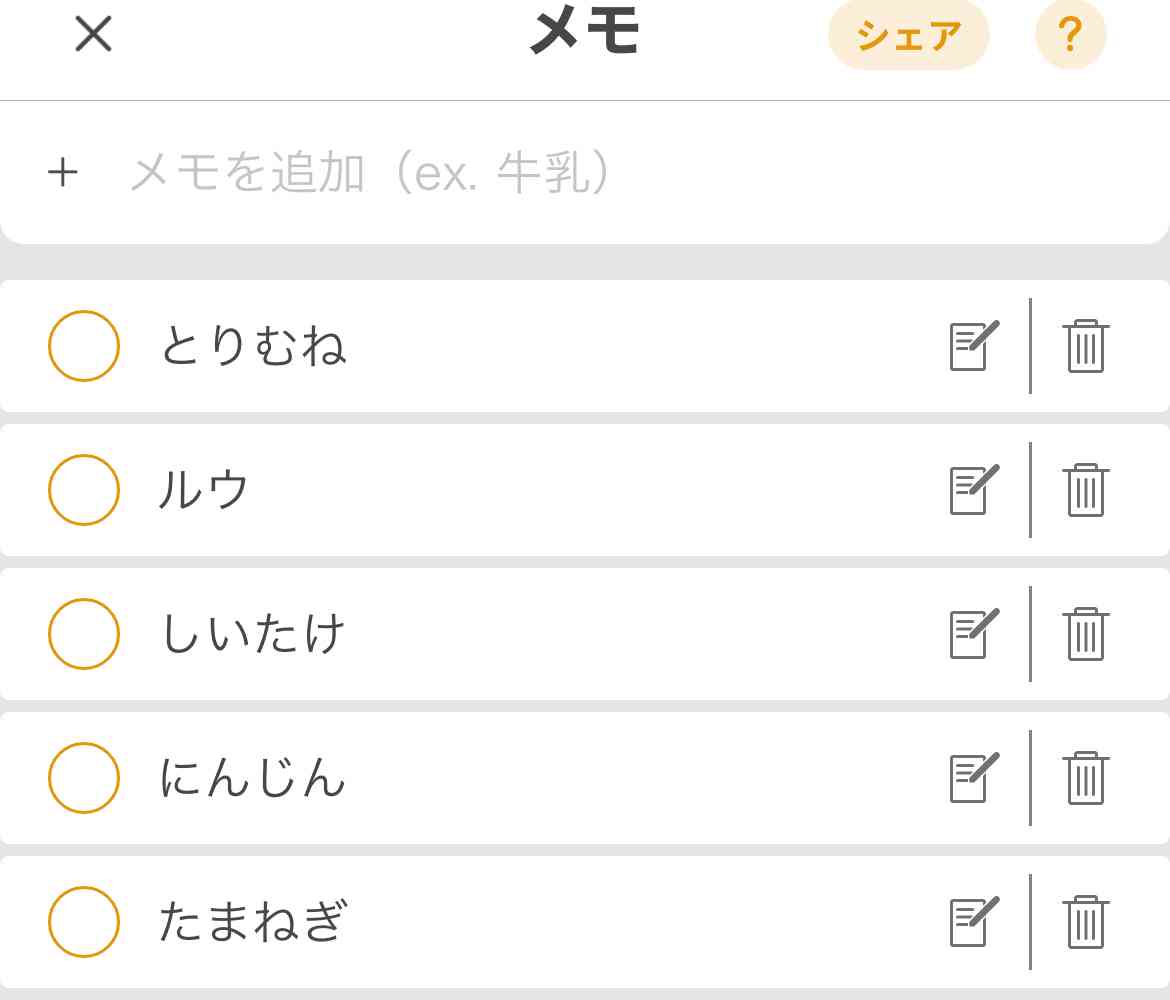 メモ帳ときどき雑談part4