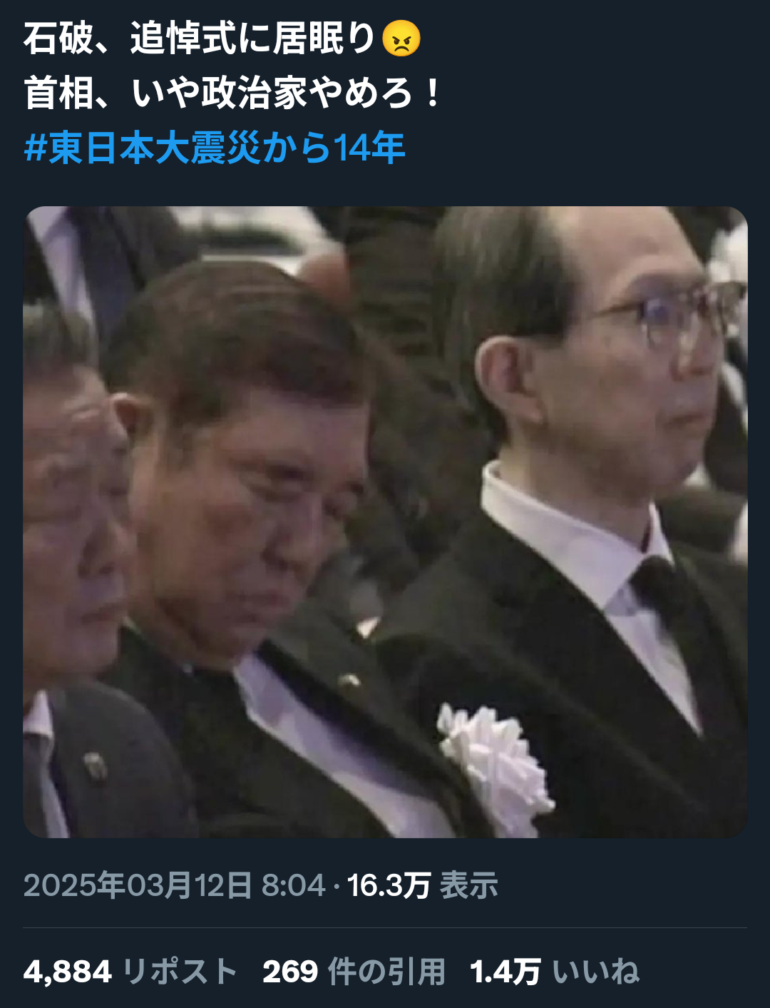 石破首相の政倫審出席“応じる用意ある”自民党が野党側に伝える