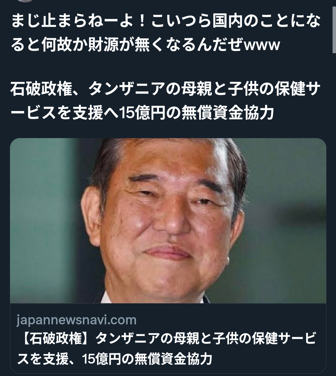 石破首相の政倫審出席“応じる用意ある”自民党が野党側に伝える