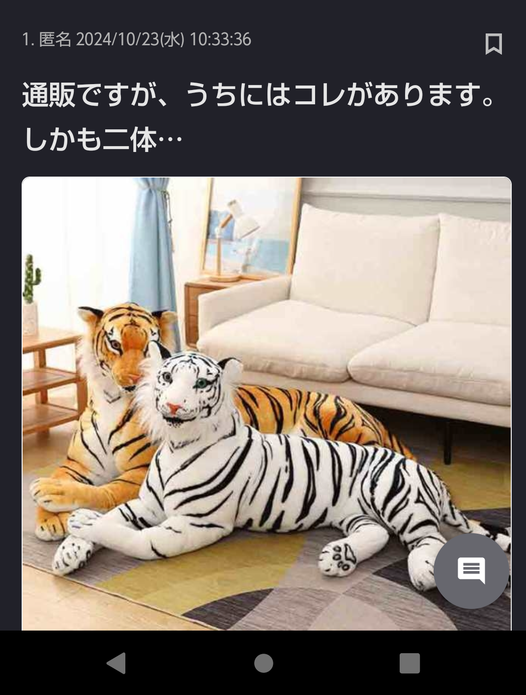 ガルちゃんでその後が気になるトピ