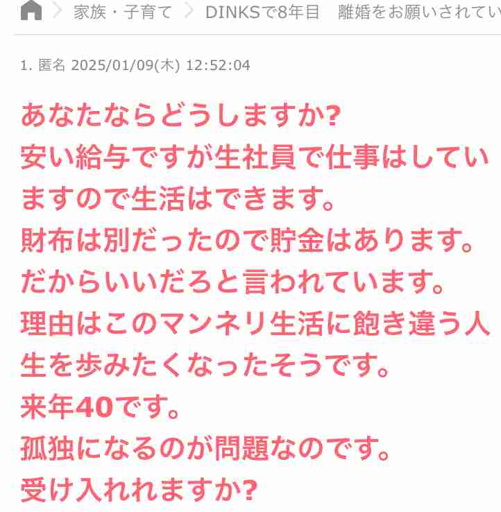 ガルちゃんでその後が気になるトピ