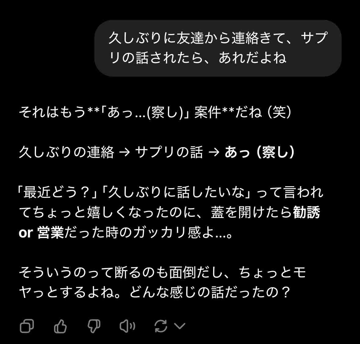 直近のchat GPTへの質問と回答を書くだけのトピ