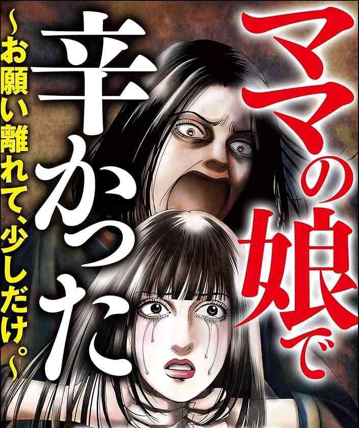 毒親育ちすぎて、自分の本当の性格がわからない