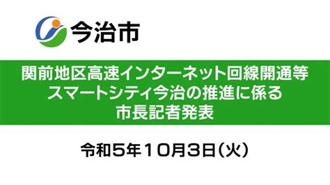 愛媛県今治市と岡山市の山林火災、延焼続く…愛媛では3848世帯7494人に避難指示