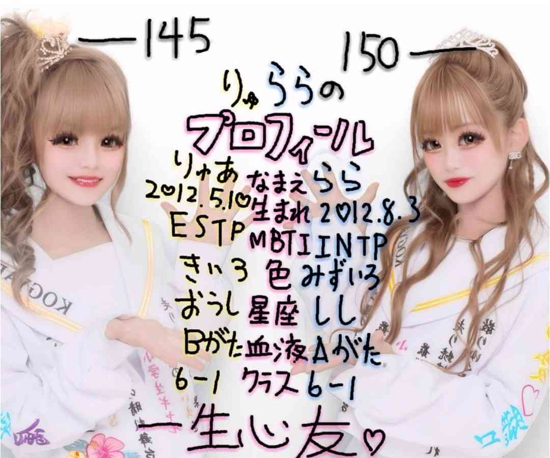 “小学生ギャルモデル”りゅあ（12）、オリジナルの刺繍入り制服で小学校卒業を報告