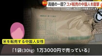 JA全農、備蓄米販売で利益とらず 「備蓄米と表示しないで」要請も