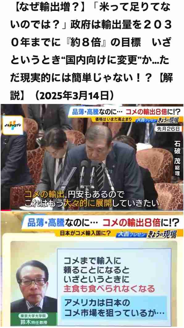 JA全農、備蓄米販売で利益とらず 「備蓄米と表示しないで」要請も
