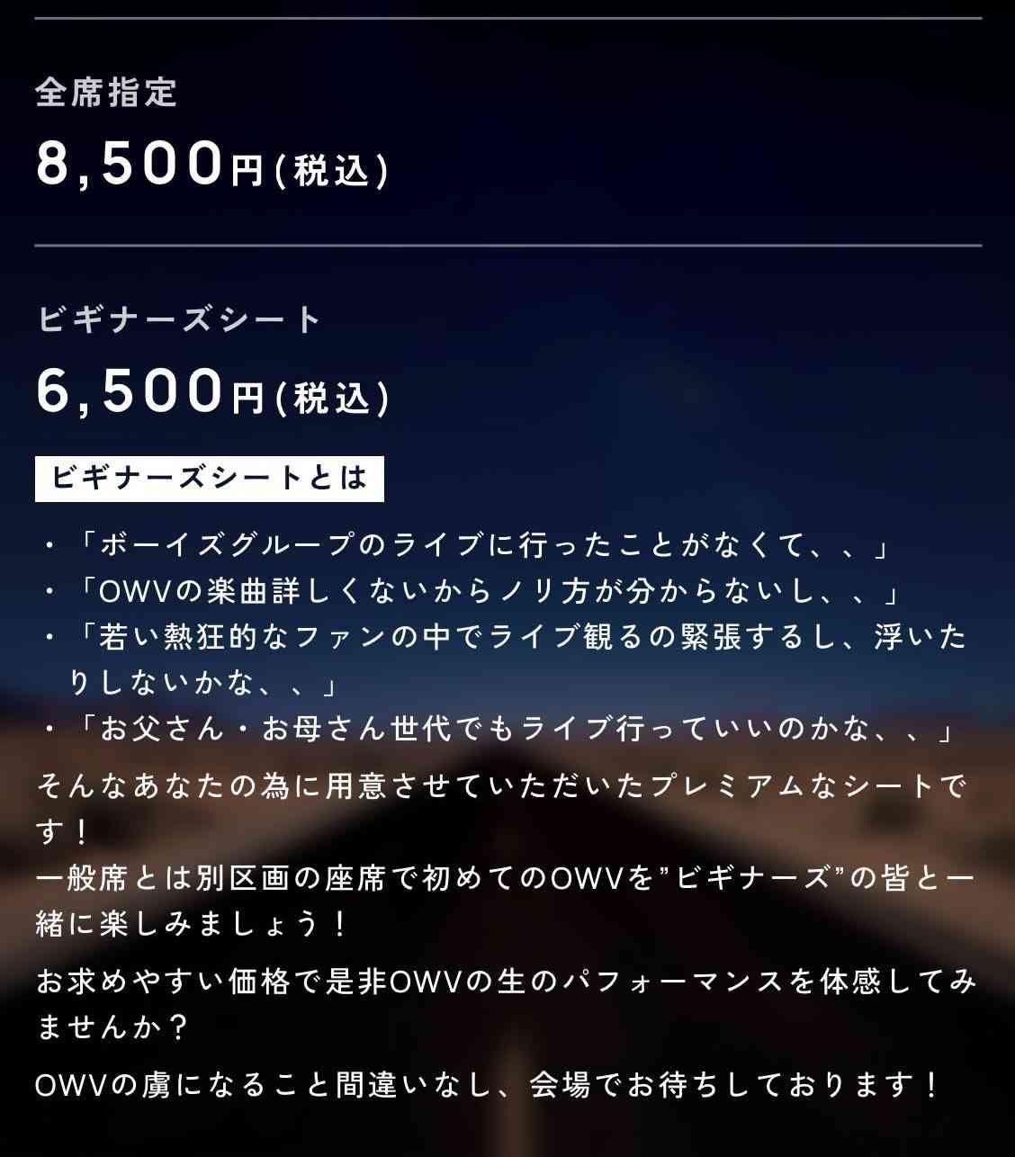 はじめての推し活(男性アイドル)