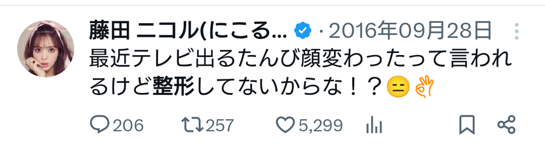 藤田ニコル、美容本のSNS転載・複製行為に注意喚起「こちらは身を削ってインタビュー20時間して…」