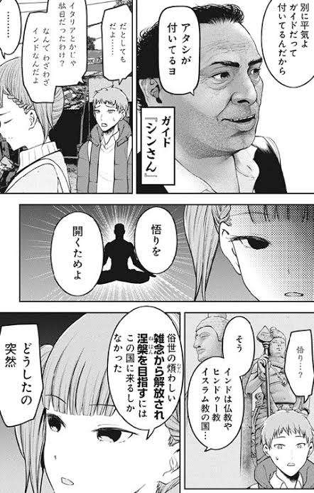 インドで女性観光客に集団性的暴行…同行した男は川の中に投げ込まれて溺死