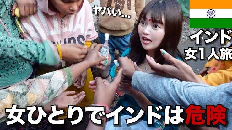 インドで女性観光客に集団性的暴行…同行した男は川の中に投げ込まれて溺死