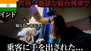 インドで女性観光客に集団性的暴行…同行した男は川の中に投げ込まれて溺死