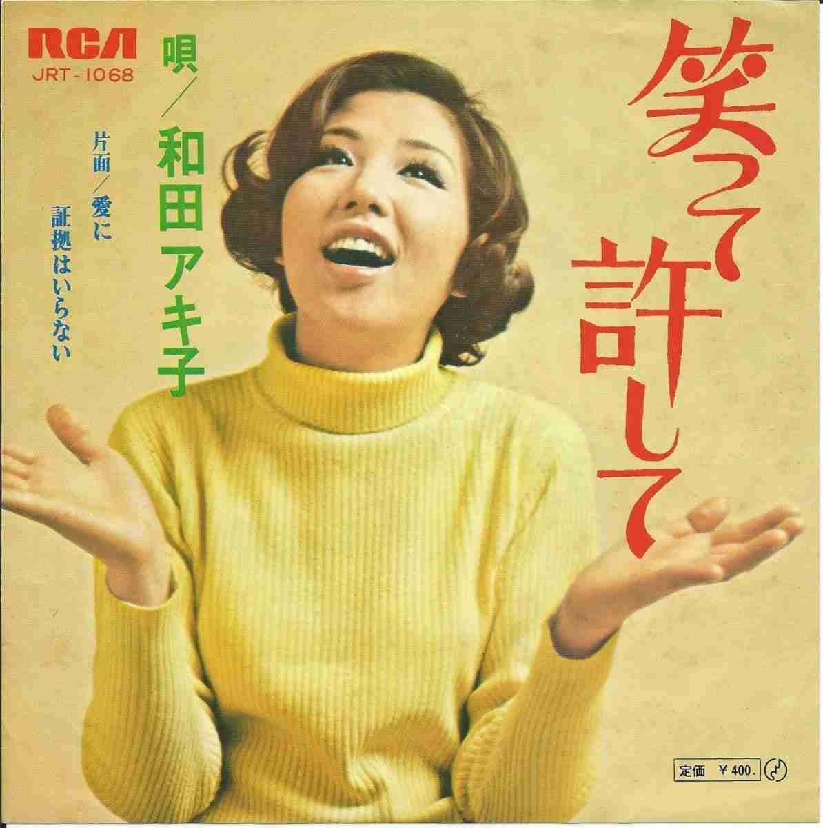 和田アキ子がまたも見せた“時代錯誤”…「BTSメンバーキス騒動」を“擁護”に批判、自身にも“強引キス”の過去