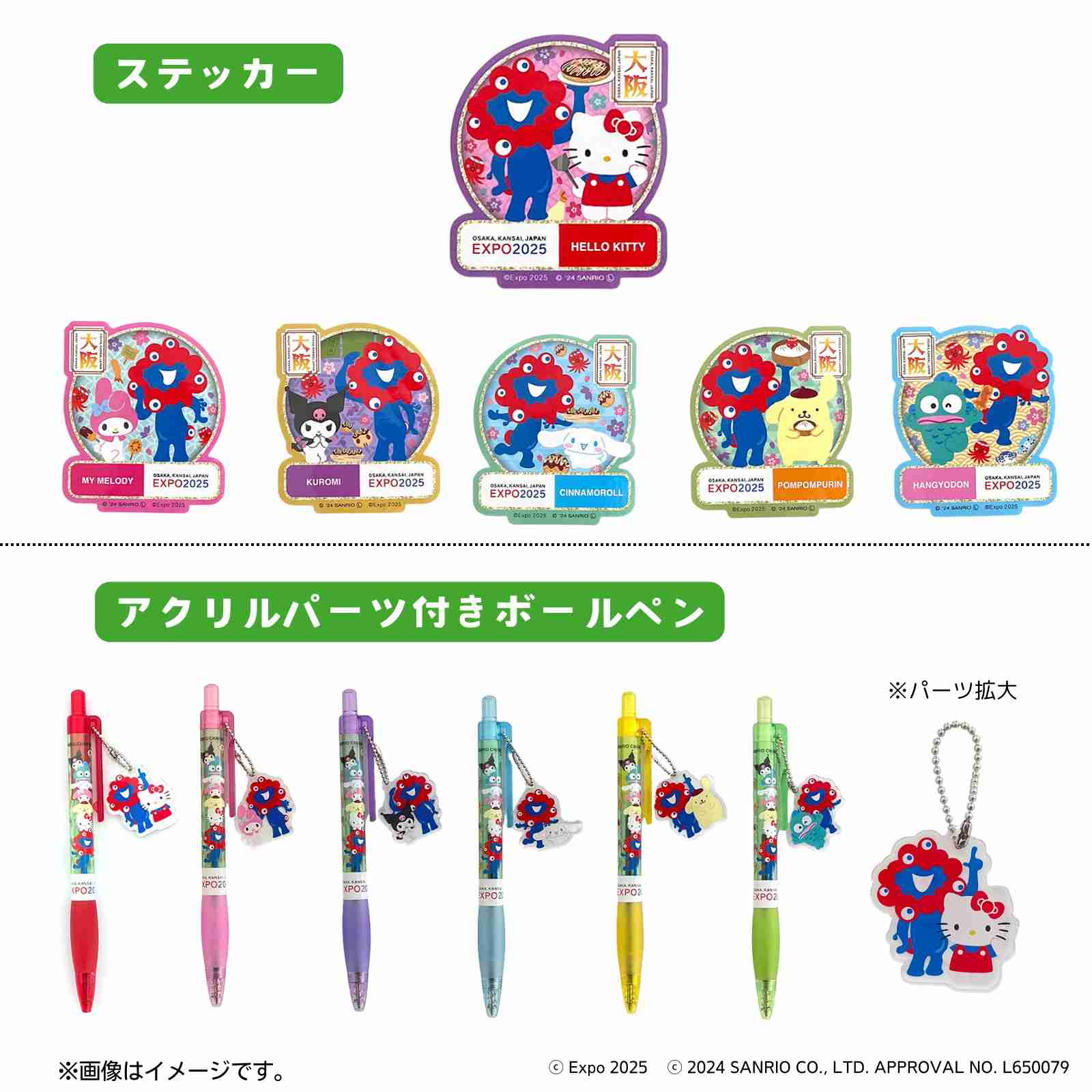 「前代未聞です!」万博ガイドブックイラストは「描きかけ状態」、作者がSNSで困惑投稿