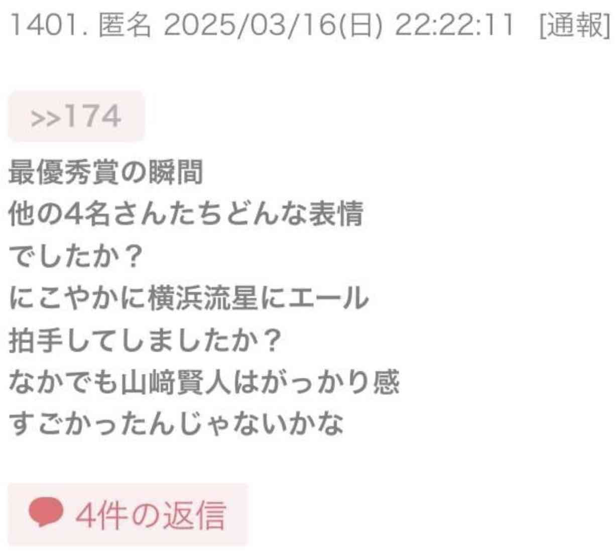 大河ドラマ「べらぼう」のここが気になるぞ part 3