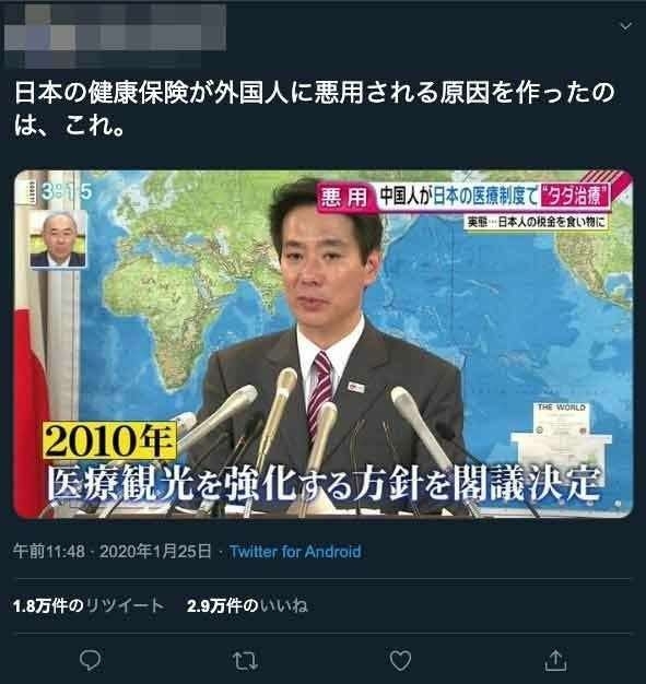 1年111億円、短期滞在の外国人の高額療養費制度利用に疑問の声「厳格適用すべき」 侵食~「移住」
