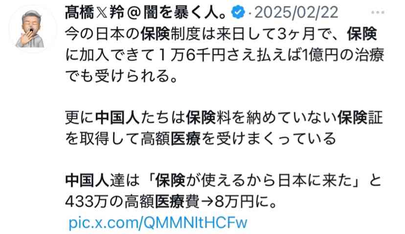 1年111億円、短期滞在の外国人の高額療養費制度利用に疑問の声「厳格適用すべき」 侵食~「移住」
