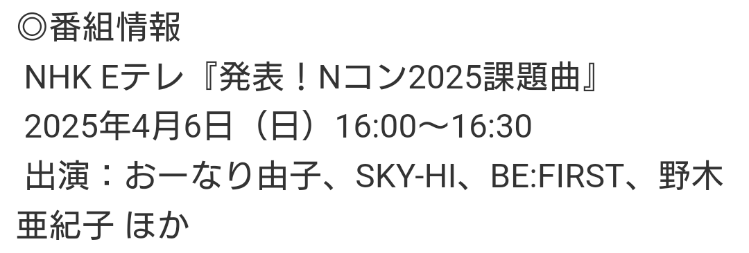 BE:FIRST ファントピ40【アンチ禁止】